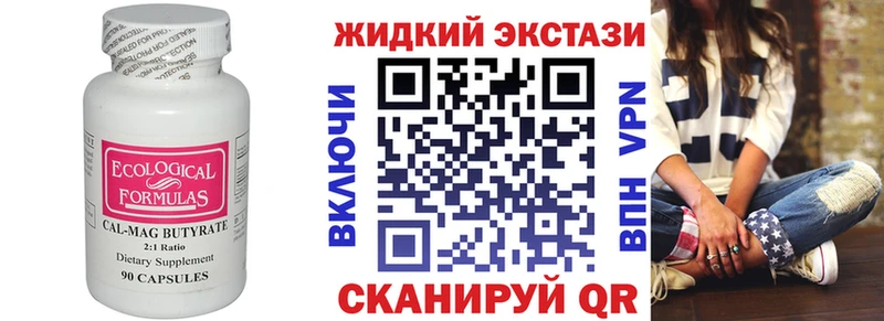БУТИРАТ бутандиол  закладки  Плавск 