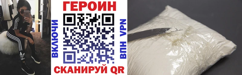 ГЕРОИН хмурый  купить закладку  Плавск 