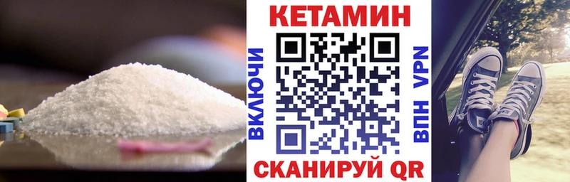 Кетамин VHQ Плавск