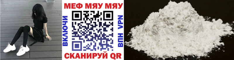 Меф mephedrone  Плавск 