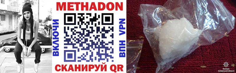darknet Telegram  Плавск  МЕТАДОН белоснежный 