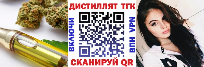 маркетплейс наркотические препараты  кракен онион  Плавск  Дистиллят ТГК вейп с тгк 
